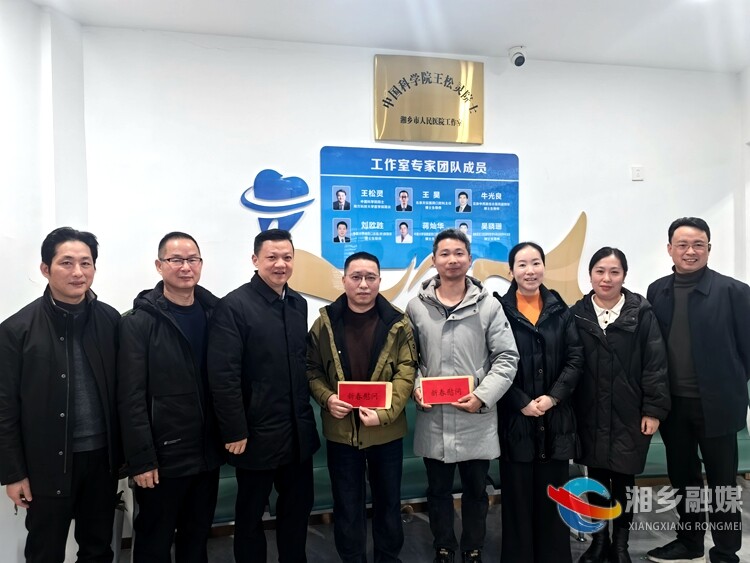 湘潭市科协来湘乡走访慰问科技工作者