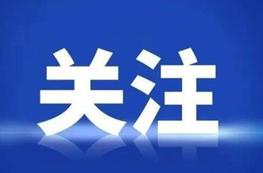 湘潭市委、市政府致海内外潭商同胞的一封家书