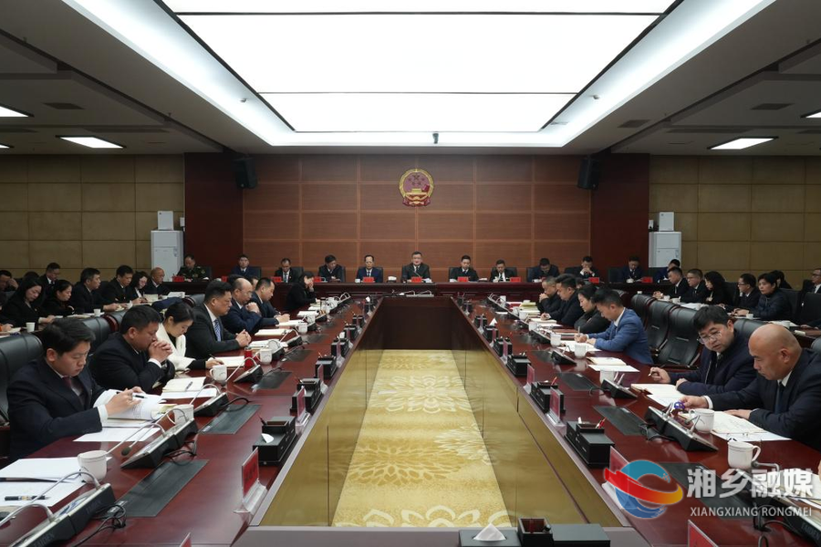 赵新文在市第八届纪委第六次全会上强调：以更高标准、更实举措推进全面从严治党 为推动湘乡各项事业高质量发展提供坚强保障