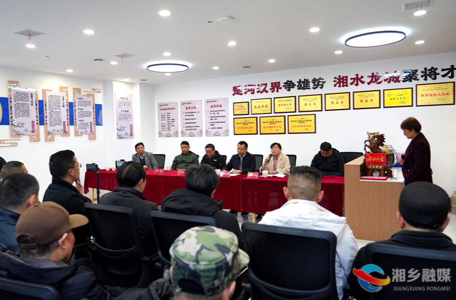 湘乡市象棋协会乔迁揭牌