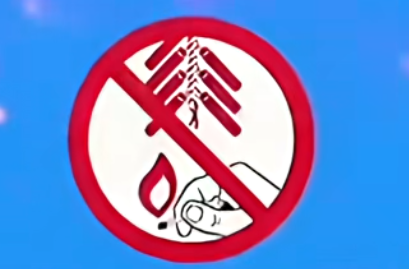 禁燃禁放护平安，你我共参与