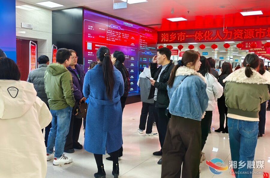 湘乡新春首场招聘会火热开场