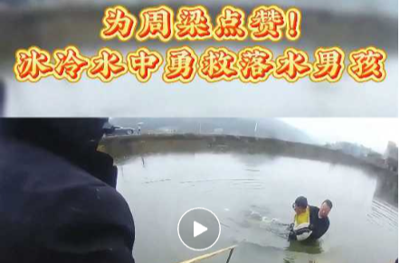 湘乡民警周梁，为你点赞！