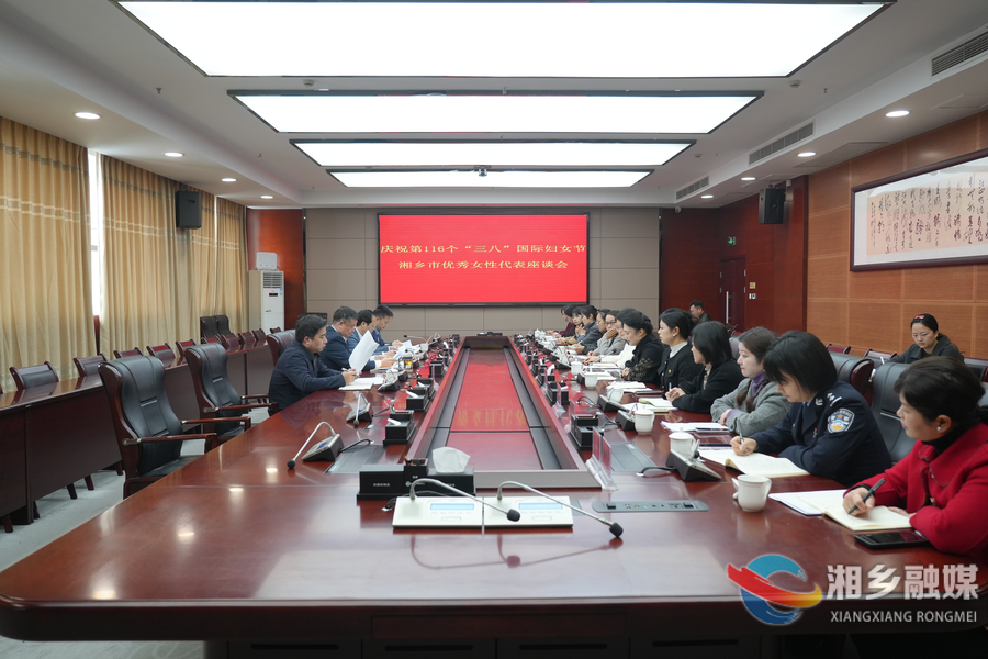 赵新文与全市优秀女性代表座谈：聚力龙城发展 贡献巾帼力量