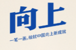 向上！从海底一万米，到距地球4300万公里……