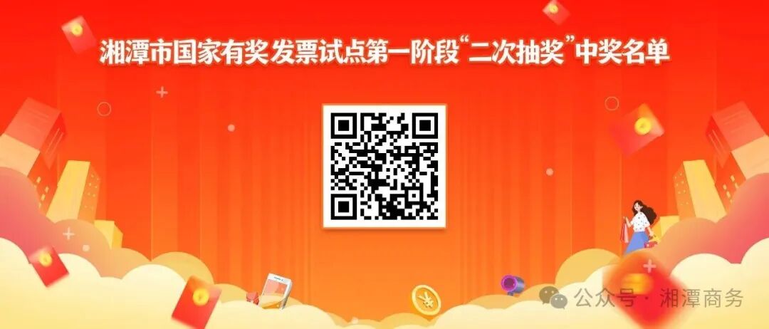 奖金785.2万元，“二次抽奖”名单公示