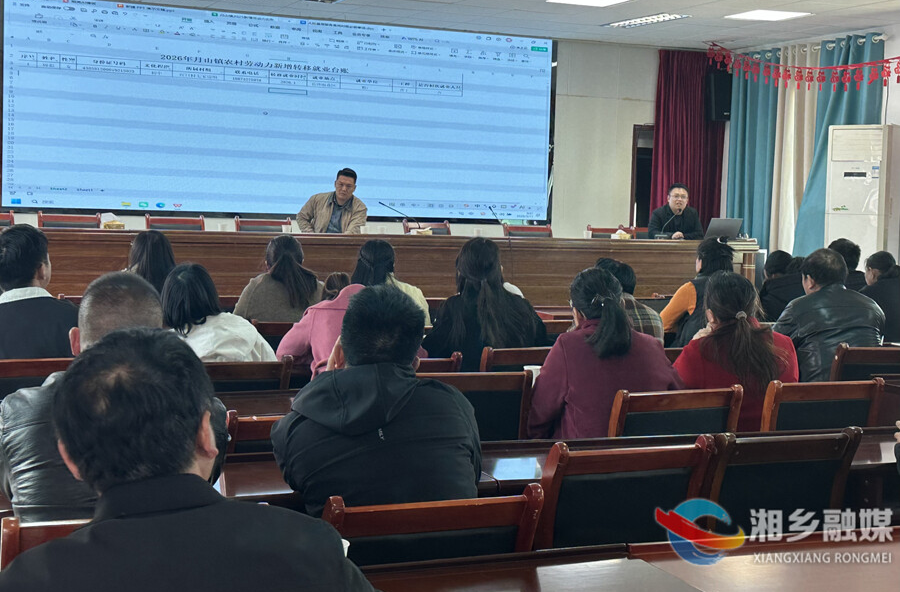 [月山镇]以训促能强本领  服务民生提质效