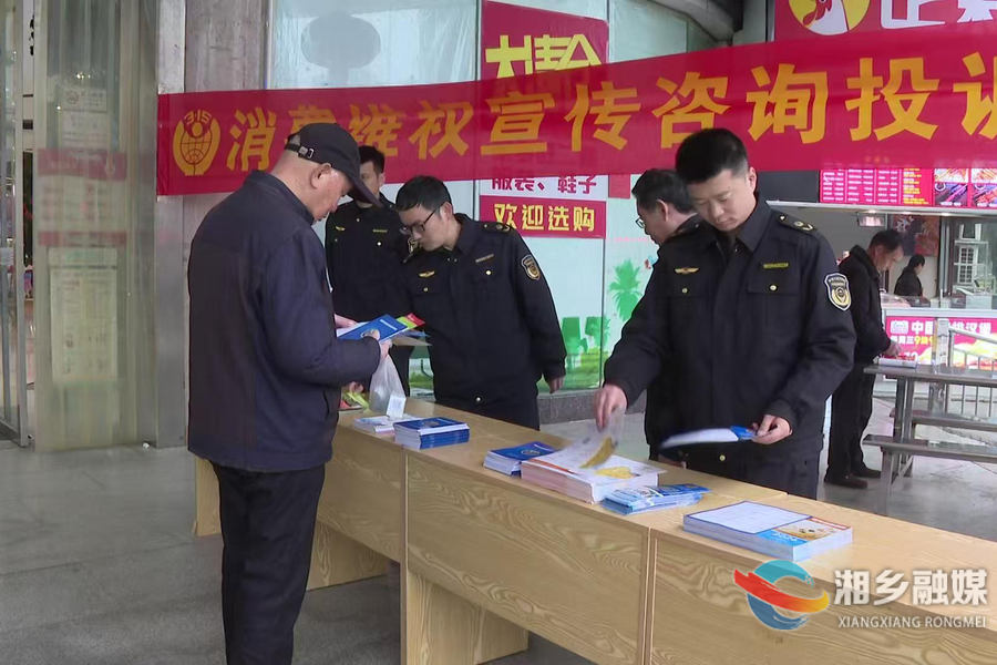 湘乡开展“3•15”系列活动 集中处置超26万元假冒伪劣商品