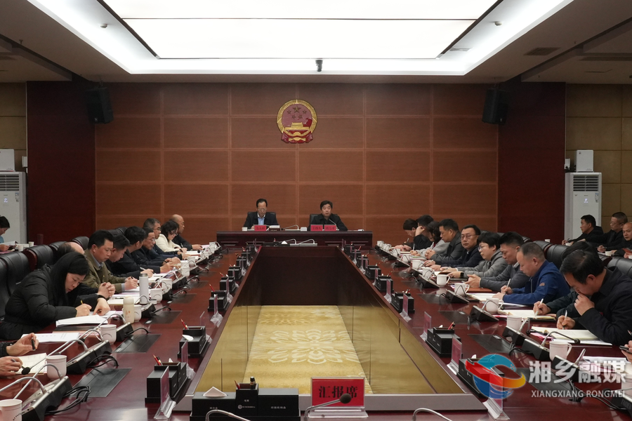 湘乡市直单位党组(委)书记集中述职亮“答卷”