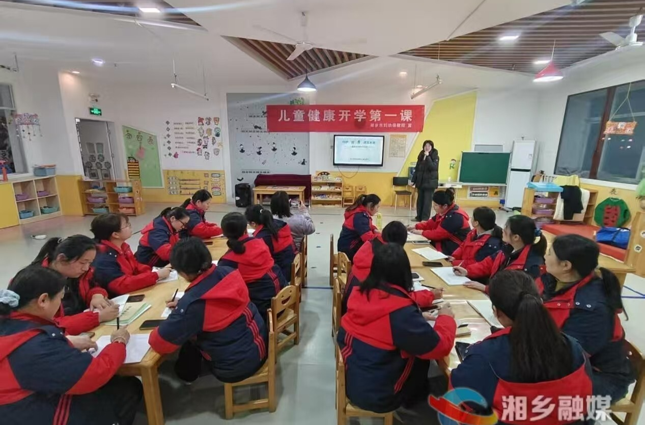 [妇幼保健院]上好儿童健康开学第一课 守护儿童平安快乐成长