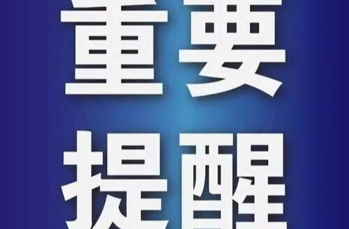 机关、单位快查！Word、PDF可能泄密