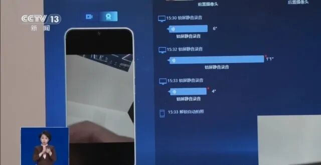 关机也会被监控 手机发烫可能是正在被窃密