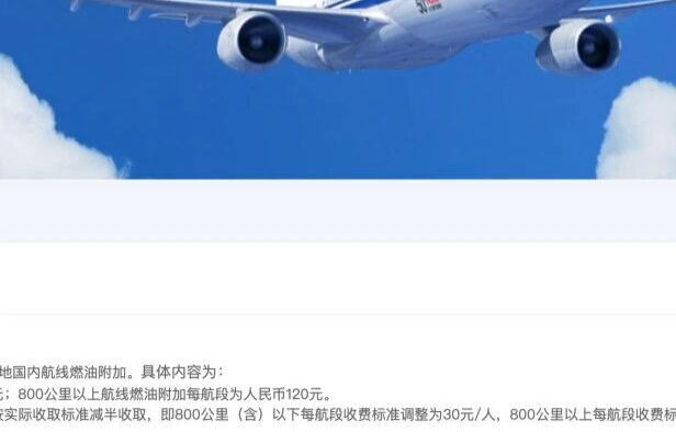 4月5日起，价格上调！