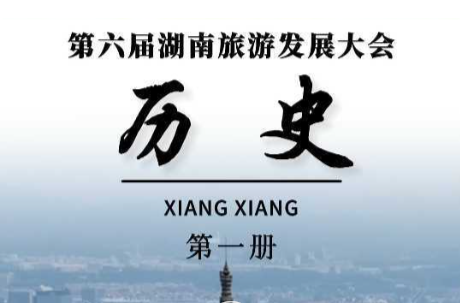 文化氛围感拉满！一起跟着课本逛湘乡