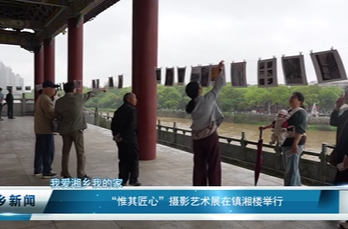 4月13日湘乡新闻
