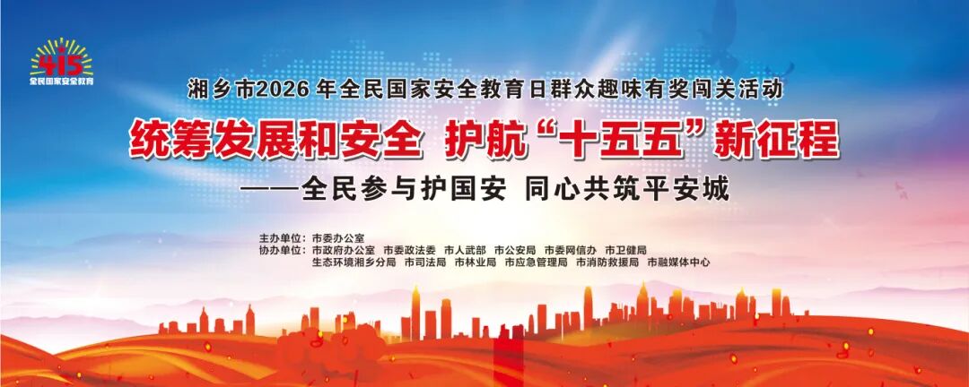 湘乡人速看！免费闯关赢好礼，快来参加蒋琬广场这场趣味活动！