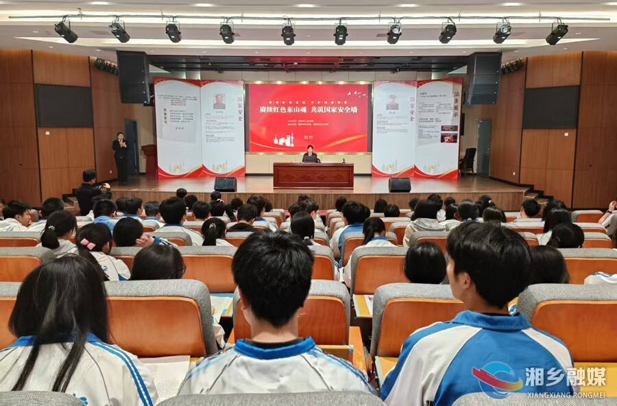 全民国家安全教育日丨湘乡市人民法院：法治课进校园 筑牢安全思想防线