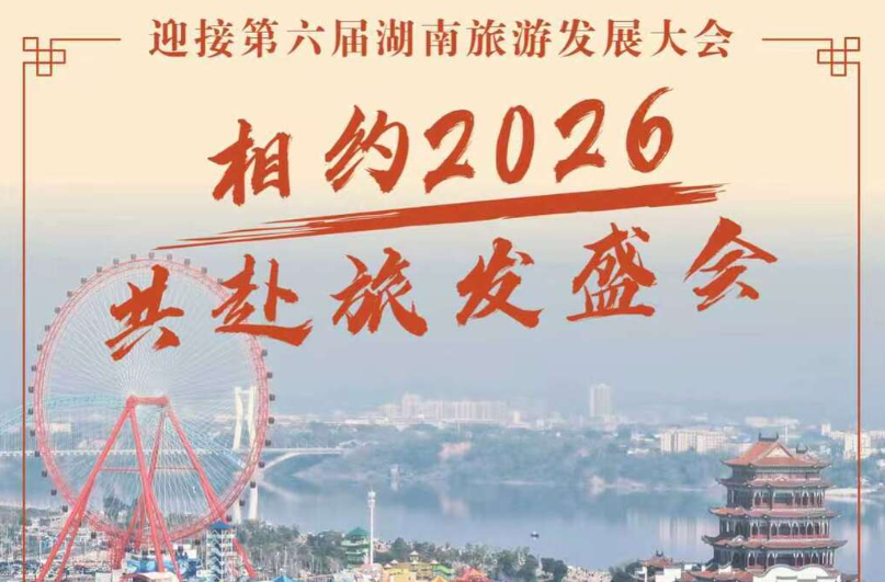 湖南日报深度丨稳居C位 当红不让！探寻伟人故里湘潭红色文旅长红的密码