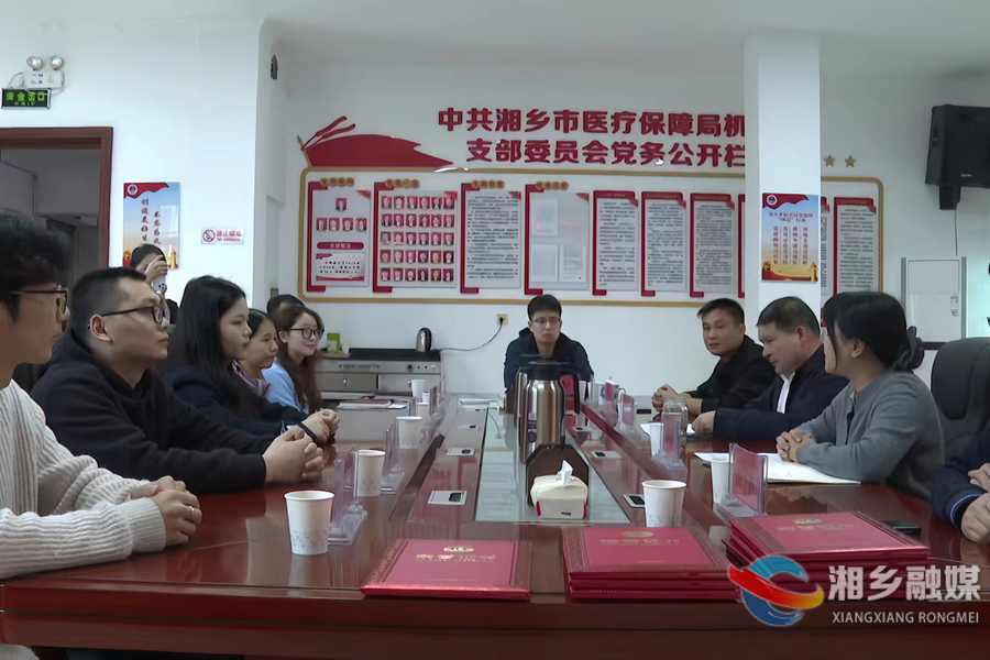 “中国医保、一生守护”湘乡市全民拍视频活动举行颁奖仪式