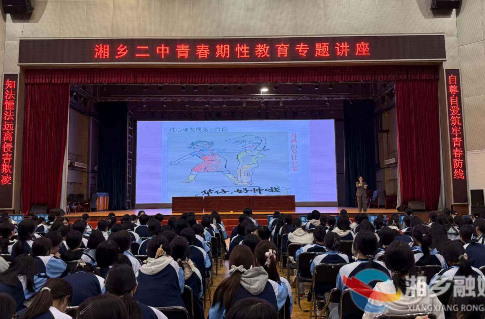 [妇幼保健院]青春期知识进校园  守护少年向阳成长