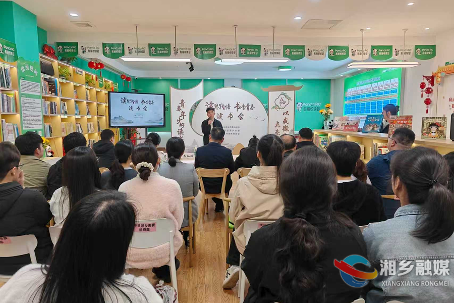 书香满龙城 全民共阅读——湘乡各地开展2026年“世界读书日”系列活动