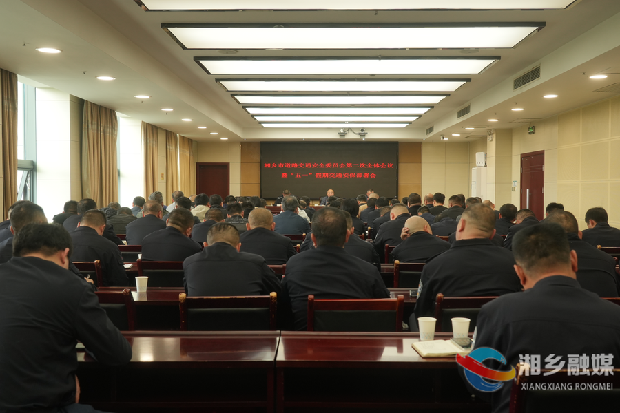 湘乡：压实责任筑防线 护航“五一”保畅通