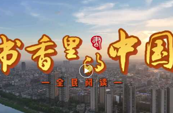 一曲书香满龙城 沉浸式聆听阅读与时光共生