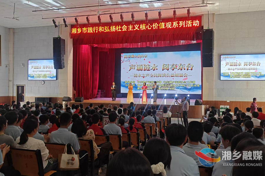 “声诵涟水 阅享东台”涟水之声全民阅读公益朗诵会走东台中学