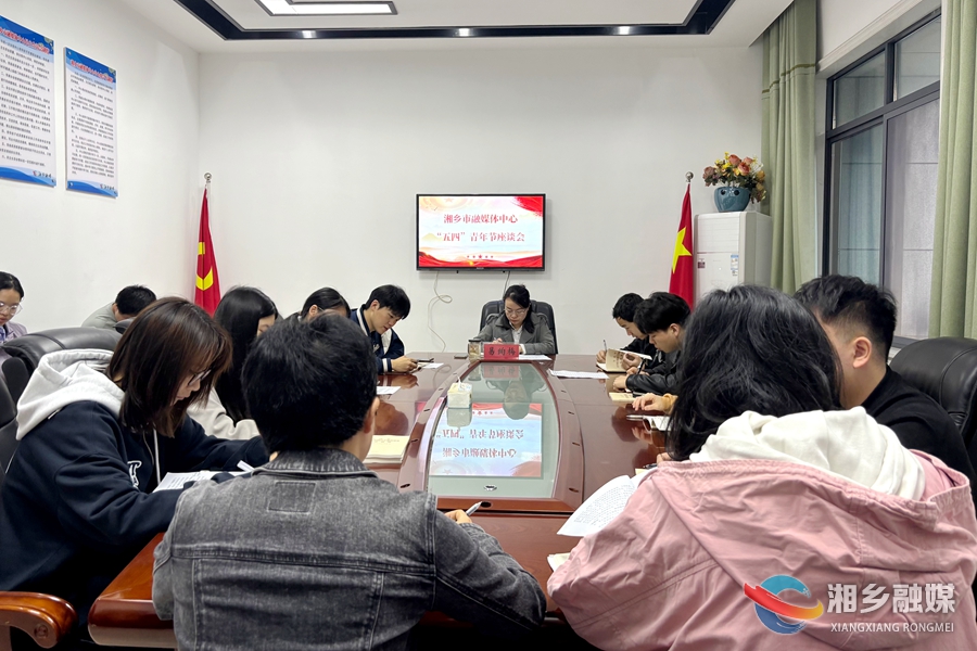 市融媒体中心：以青春之力赋能融媒高质量发展