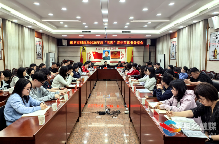 [财政局]五四书香润初心 青春实干担使命