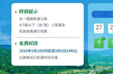 “五一”湖南最全服务信息，一定能用上！