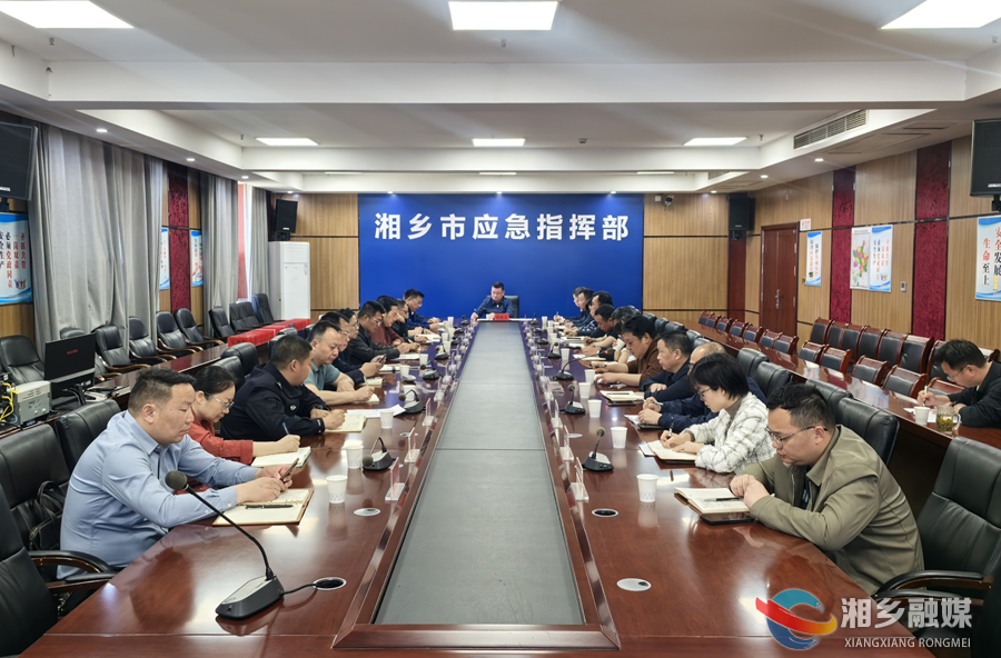 赵新文主持召开全市“五一”安全生产暨防汛工作调度会