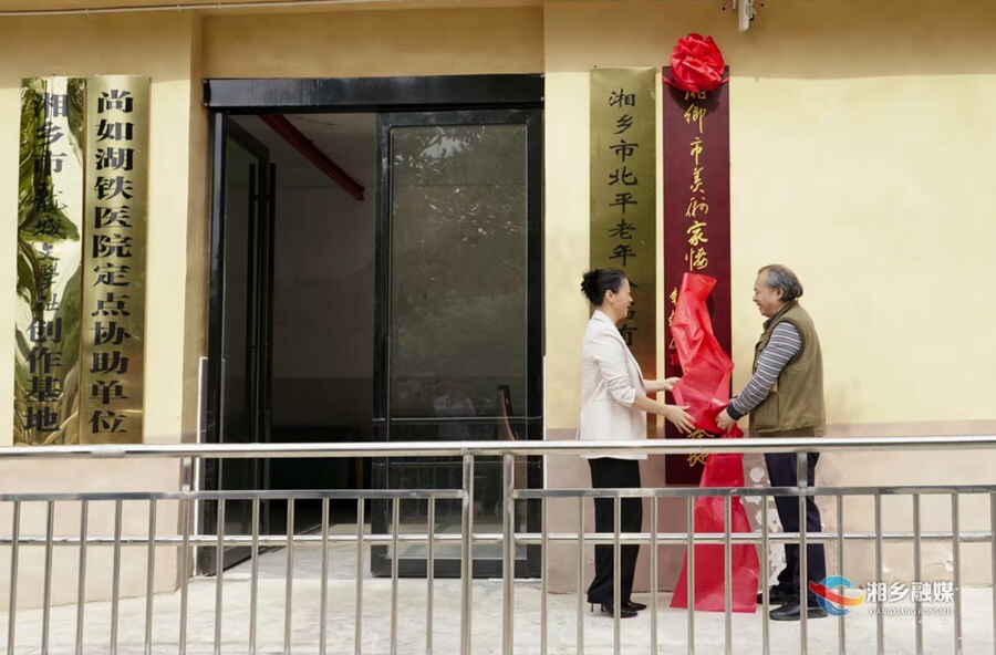 丹青绘龙城｜湘乡市美协第三个写生创作基地在龙和山庄揭牌