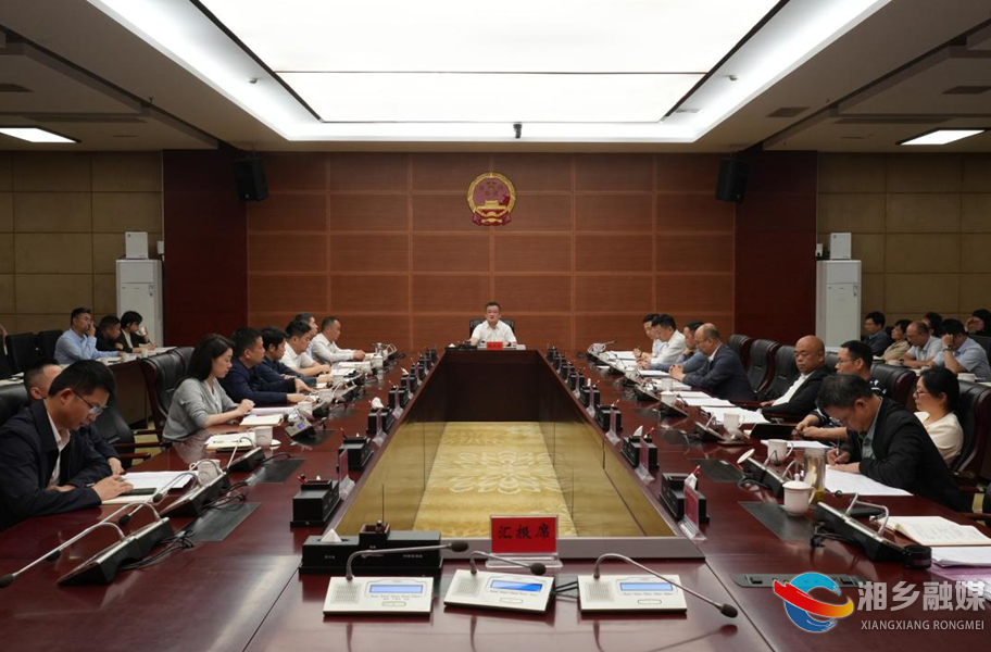 湘乡召开全市生态环境保护工作会议暨市生态环境保护委员会第二次全体会议 赵新文讲话 唐宁主持