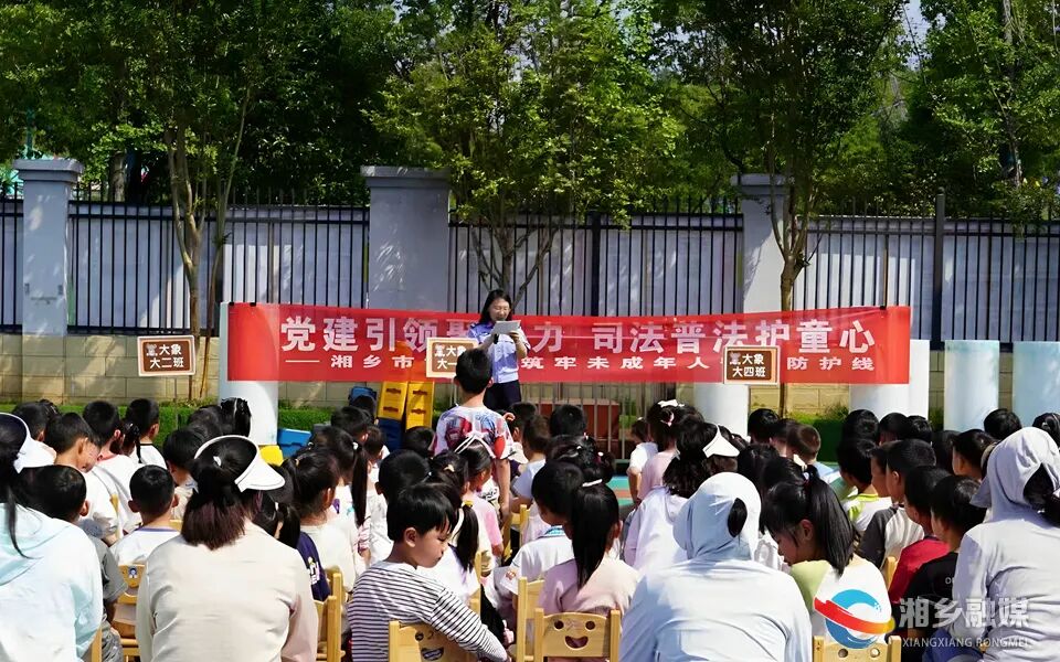 趣味普法 护“苗”成长 湘乡这场活动超有爱