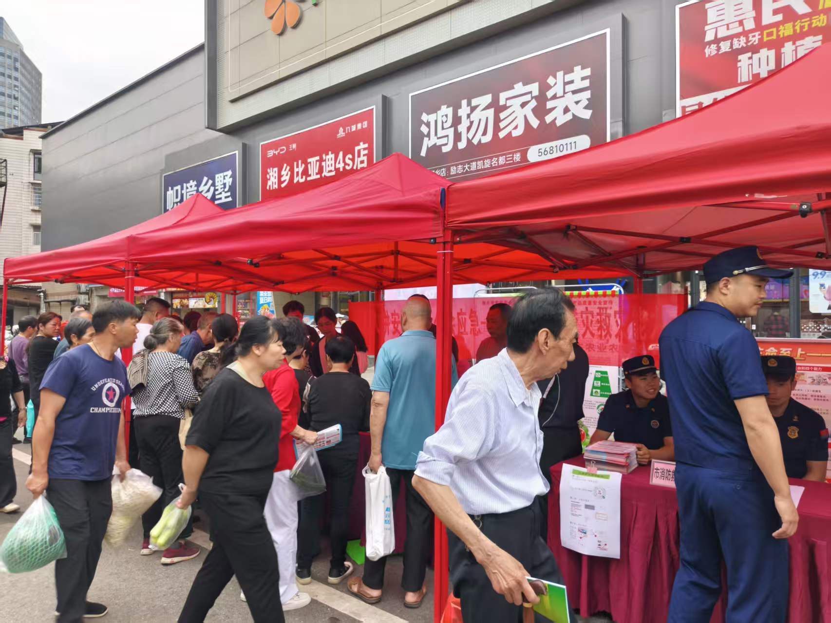 湘乡市开展“5·12全国防灾减灾日”集中宣传活动