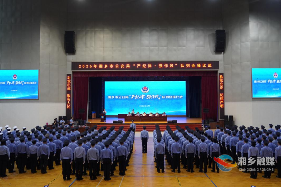 市公安局举行队列会操比武活动 赵新文出席