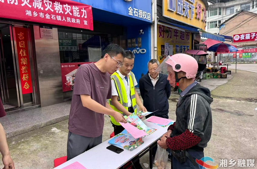 [金石镇]科普宣传赶集市 防灾减灾入民心