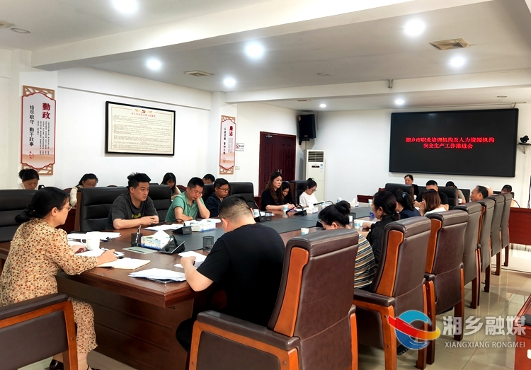 [人社局]筑牢行业安全防线 护航高质量发展