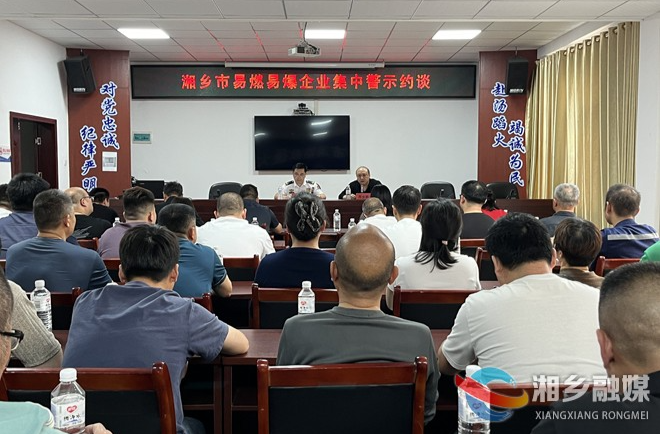 [消防救援局]警示约谈+安全培训  筑牢高危领域安全防线