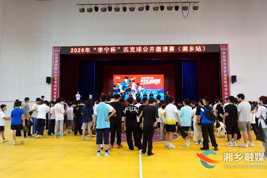 一拍展锋芒！“李宁杯”匹克球公开赛（湘乡站）火热开赛