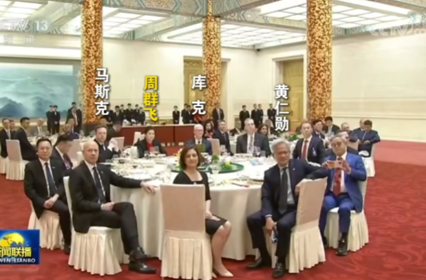 高光亮相！湘乡籍企业家周群飞出席晚宴，与马斯克、黄仁勋、库克等同席