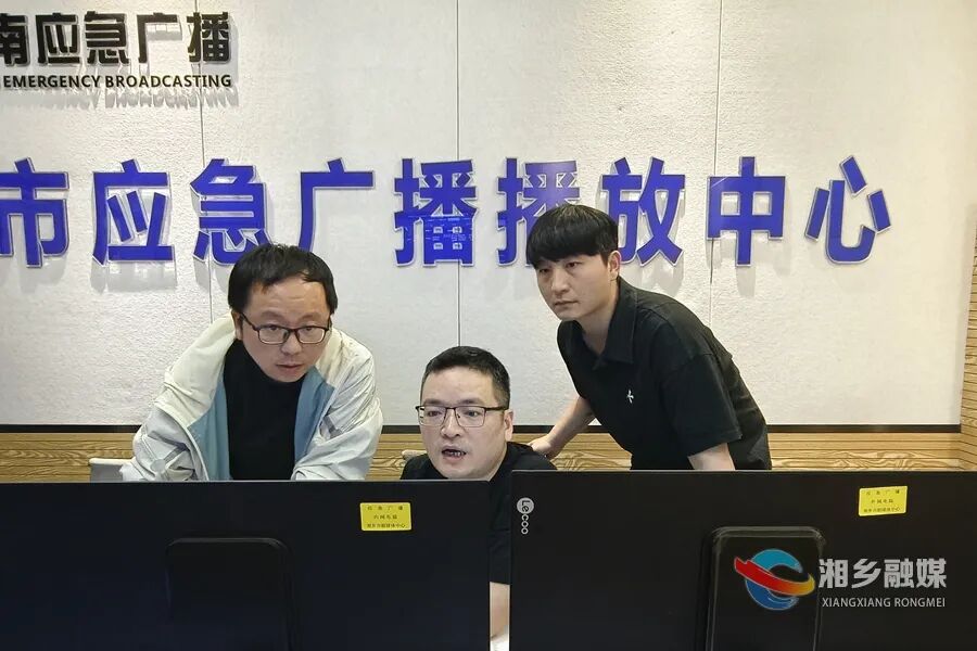 省广电局来湘乡开展应急广播安全播出“百日行动”工作成效核查