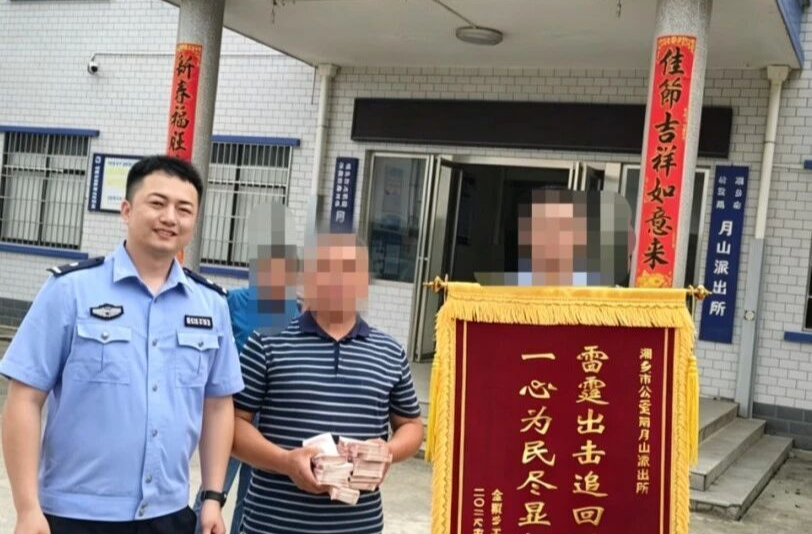 湘乡男子遗失18万救命钱，结局太暖心