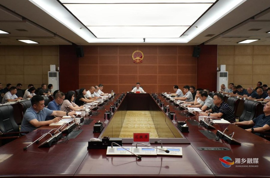 赵新文主持召开全市社会安全稳定工作会议