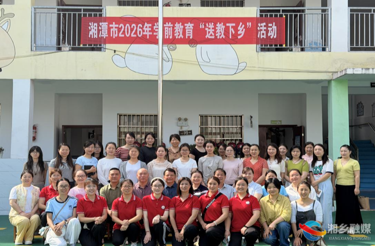 [教育局]情系乡村教育 赋能优质均衡