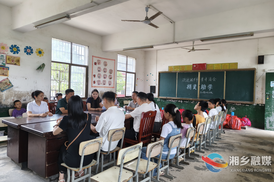 湘乡市青商会“情暖六一”助学活动走进石柱村