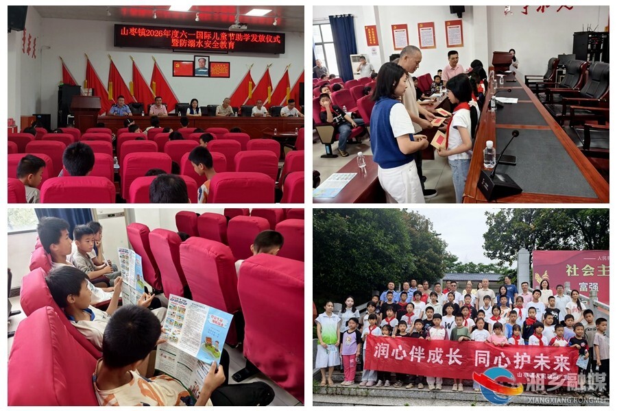 情暖“六一” 湘乡各部门单位开展暖心慰问活动