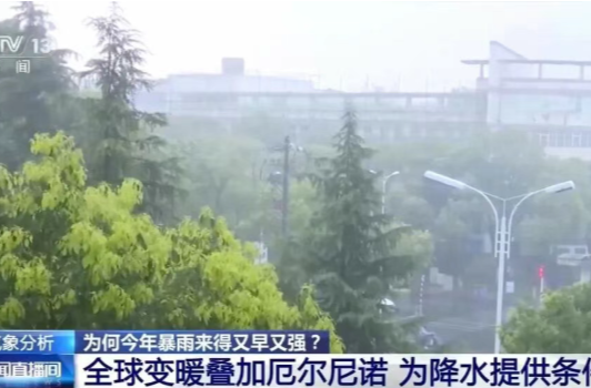 今年天气系统出现异常