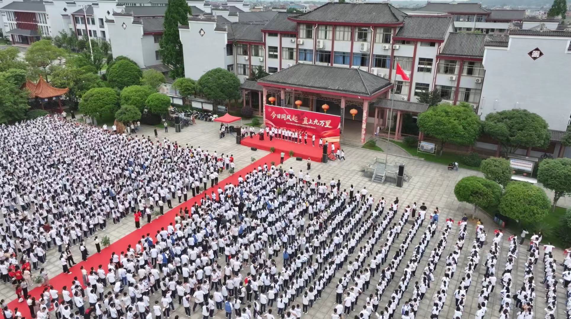 东山学校932名高三学子登顶励志战高考